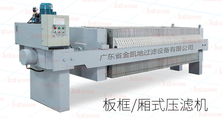 如何檢測(cè)板框壓濾機(jī)質(zhì)量好壞